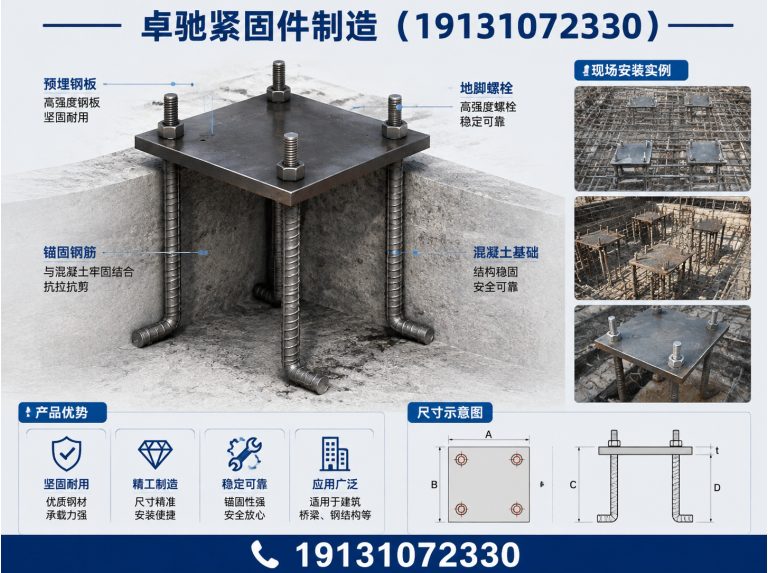 涉县止水螺栓展示图
