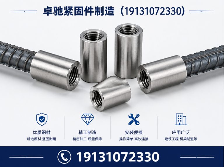 涉县地脚螺栓展示图